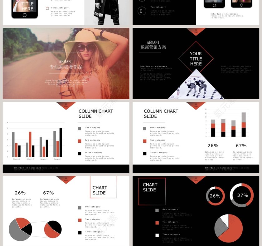 阿玛尼品牌宣传策划书PPT模板第10张