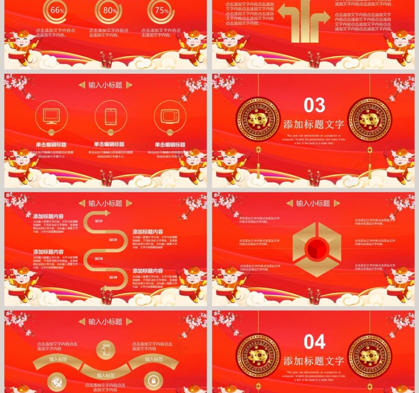 红色大气20xx迎战新年年终总结第3张