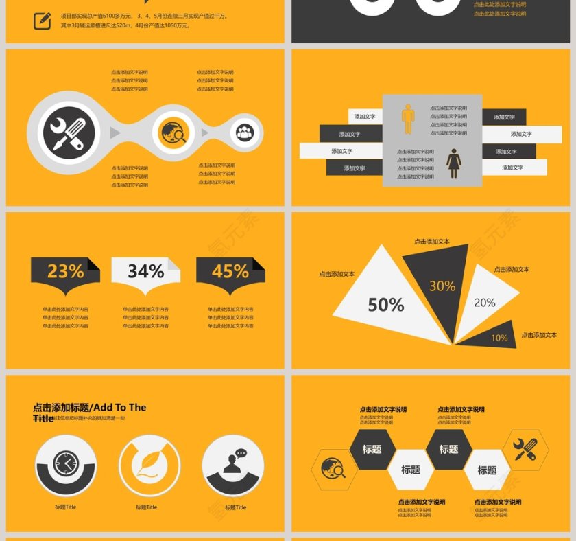 2019年度计划汇报展示PPT模版PPT第4张