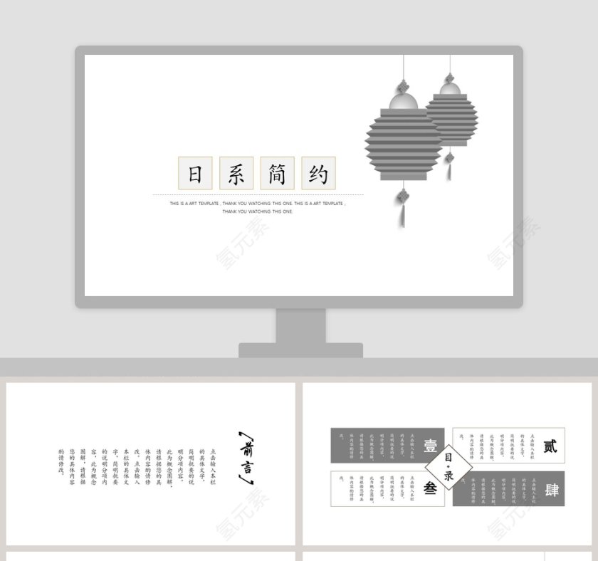 日系简约商务工作总结PPT第1张