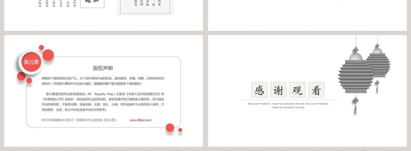 日系简约商务工作总结PPT第4张