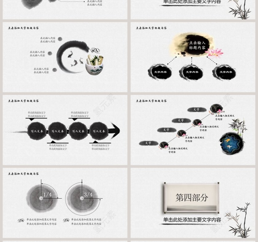 廉政建设为人民服务PPT 第4张