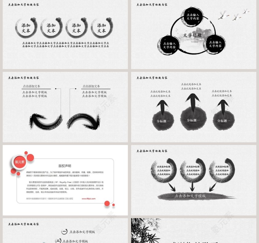 廉政建设为人民服务PPT 第5张