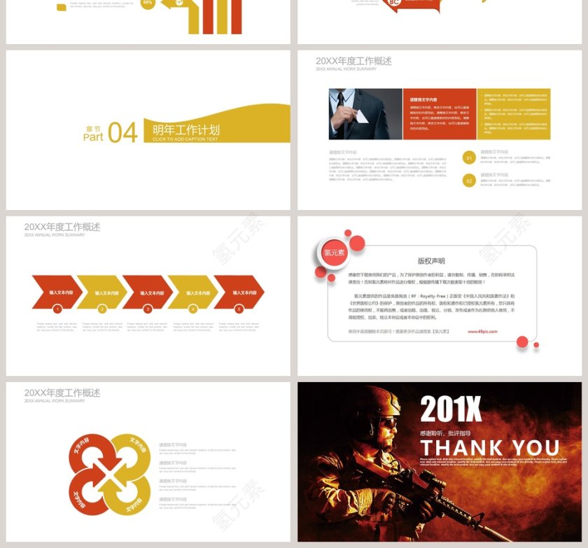 简约大气战争部队 军事演习 真人CSPPT模板 第4张