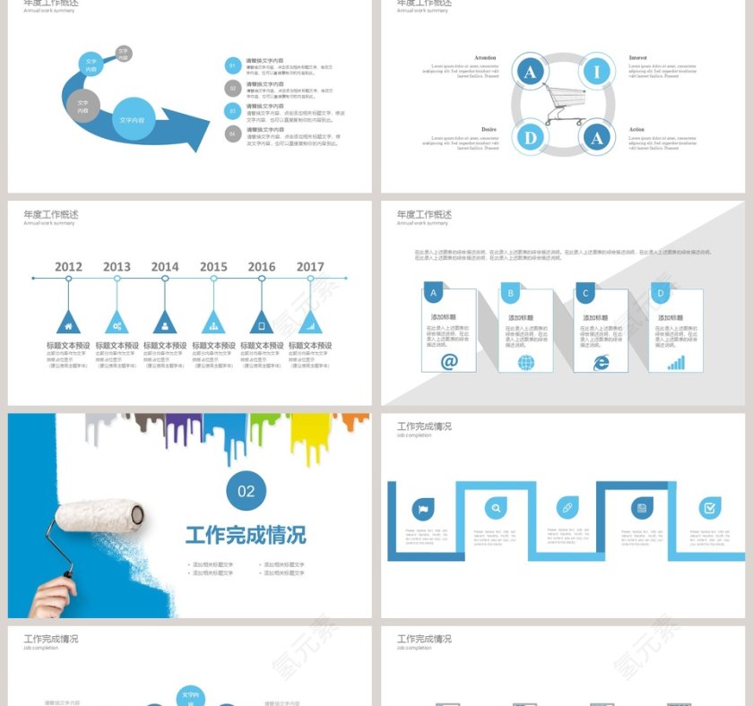 装修设计PPT模版第2张