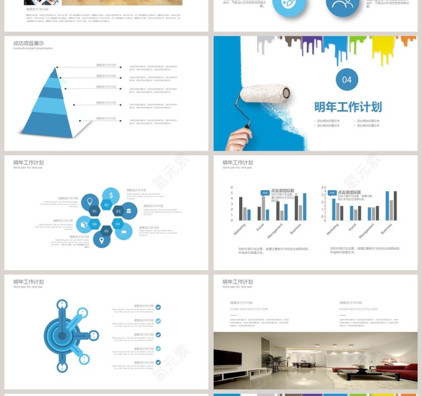 装修设计PPT模版第4张