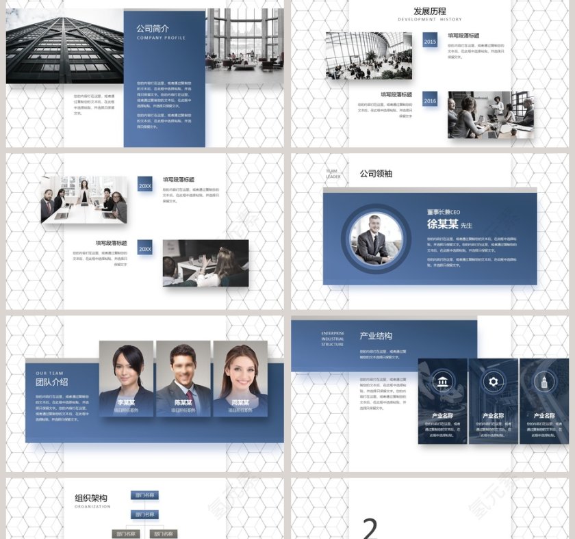 2019公司简介工作总结计划汇报PPT模版第2张