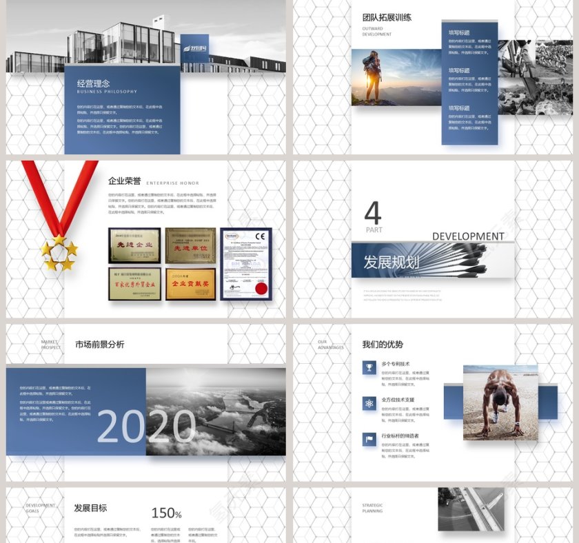 2019公司简介工作总结计划汇报PPT模版第5张