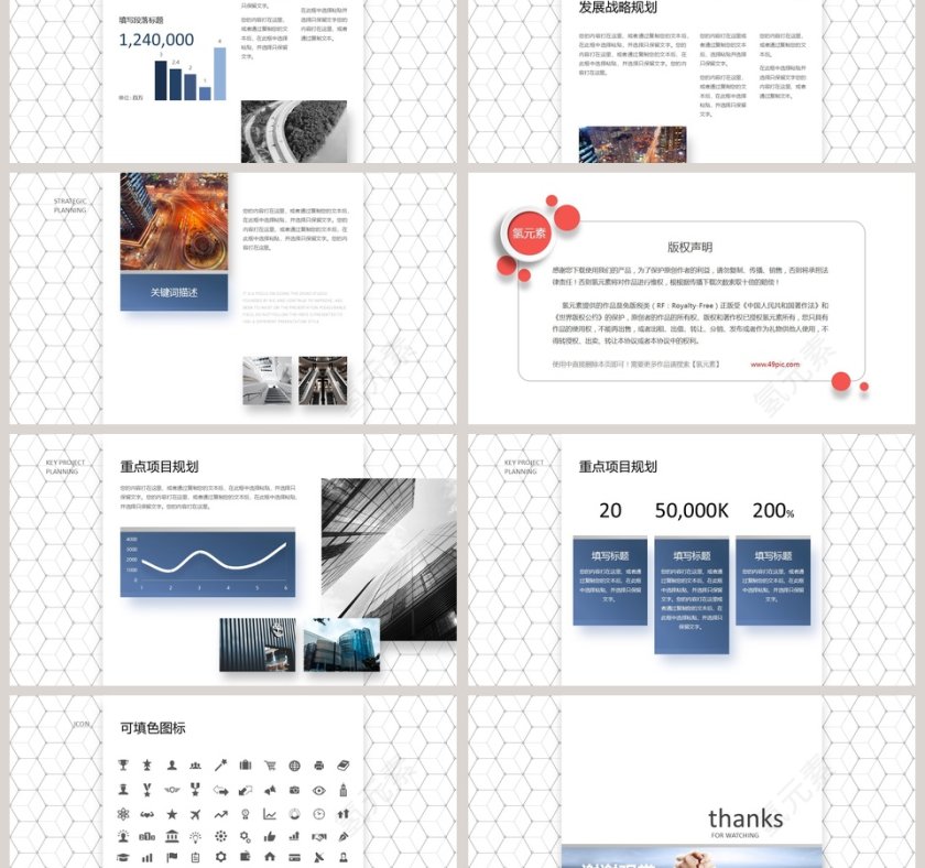 2019公司简介工作总结计划汇报PPT模版第6张