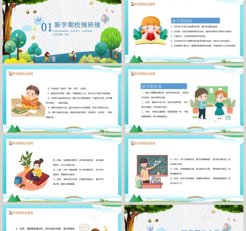 中小学开学第一课预防肺炎主题班会PPT模板第2张