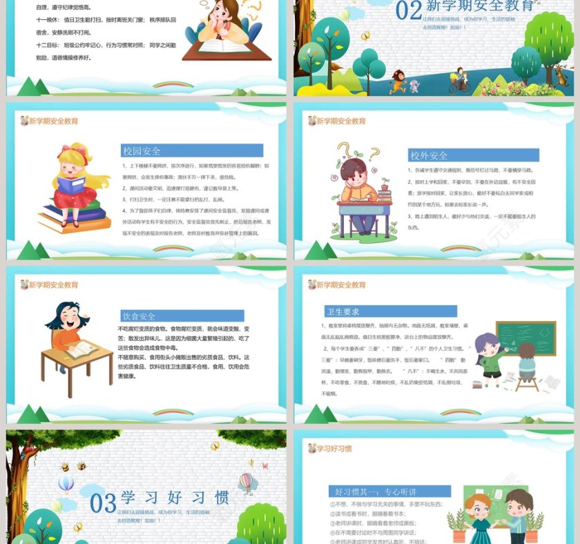 中小学开学第一课预防肺炎主题班会PPT模板第3张