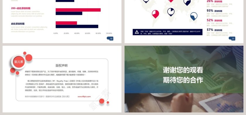 公司企业简介通用模板PPT第6张