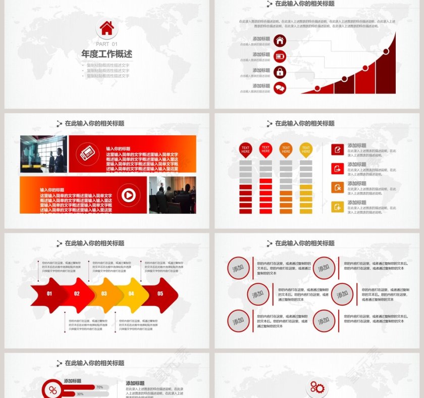 精美招商银行招行工作总结计划PPT模板幻灯片第2张