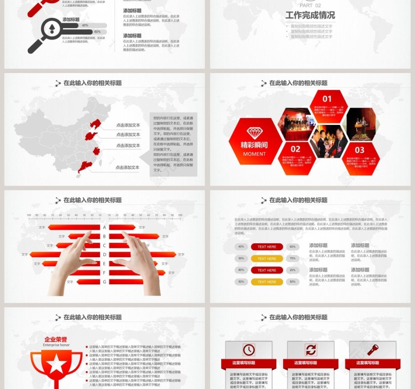 精美招商银行招行工作总结计划PPT模板幻灯片第3张