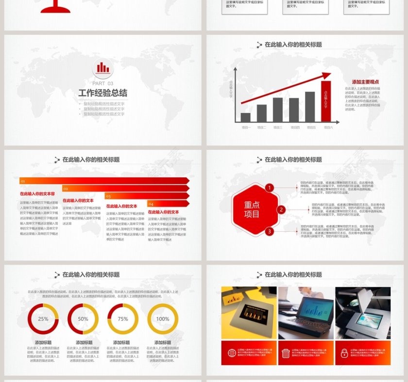 精美招商银行招行工作总结计划PPT模板幻灯片第4张