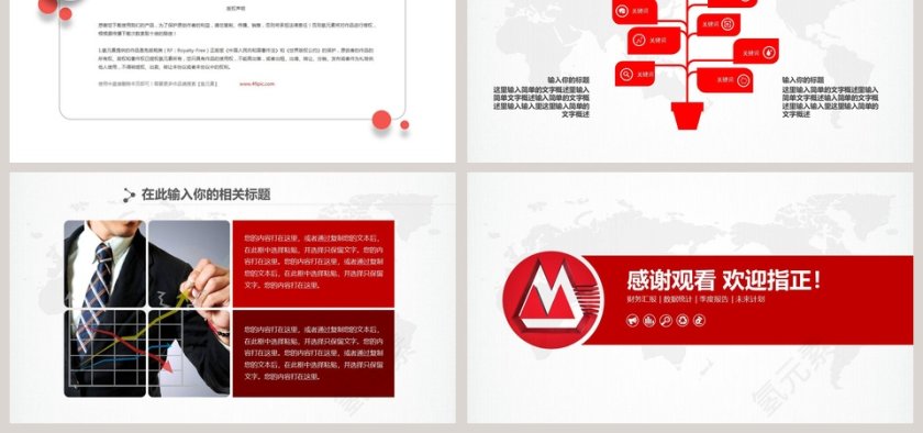 精美招商银行招行工作总结计划PPT模板幻灯片第6张