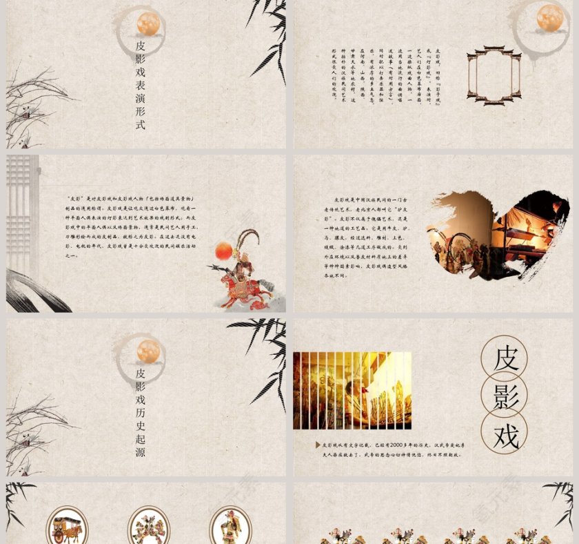 传承历史民间艺术中华皮影PPT第2张