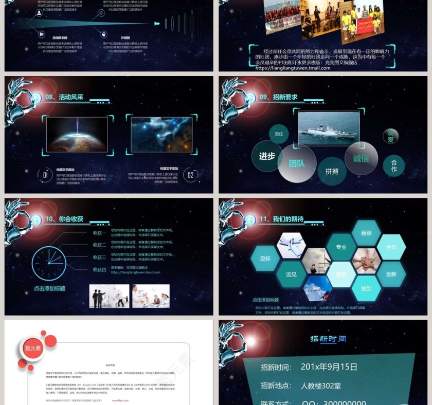 高端大气风格黑色背景大学协会社团招新PPT第3张