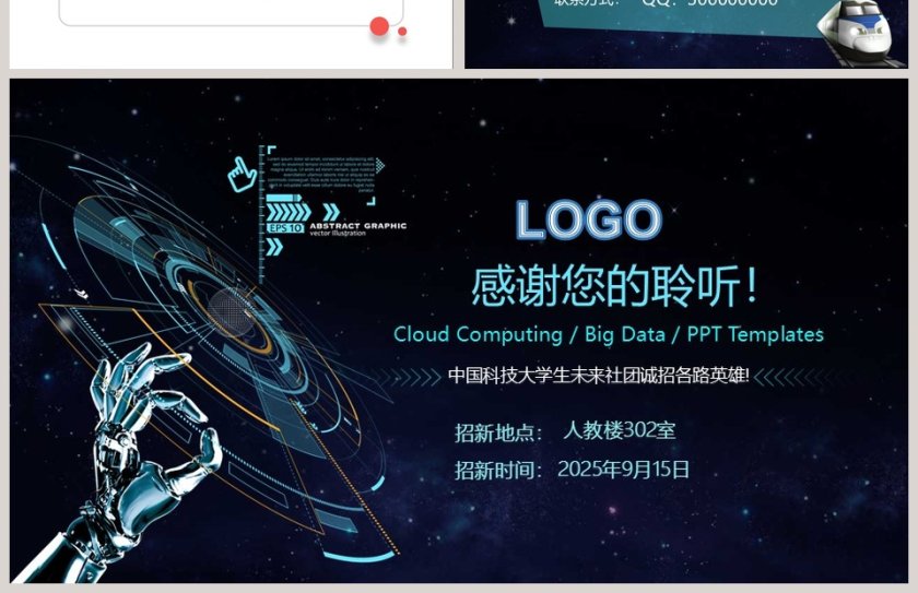 高端大气风格黑色背景大学协会社团招新PPT第4张