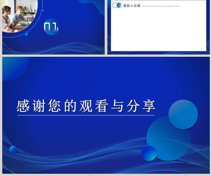 简约蓝色商务通用PPT背景模板第2张