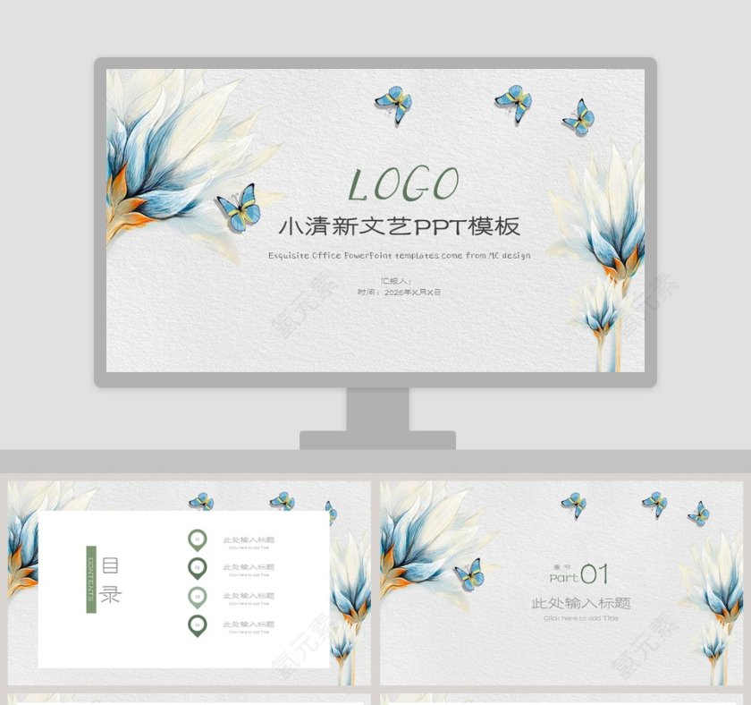 小清新文艺PPT模板第1张