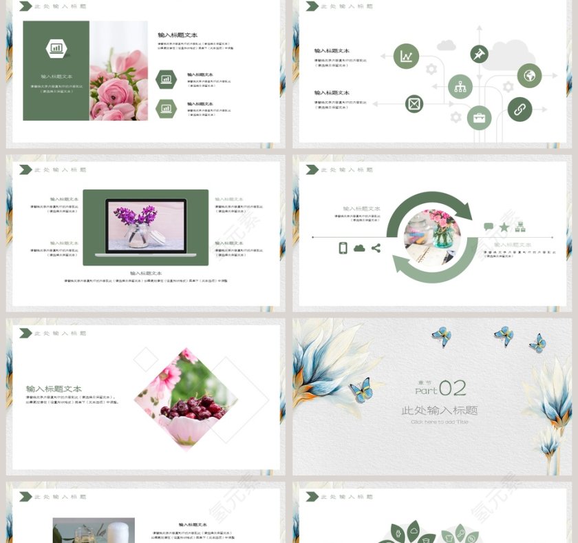 小清新文艺PPT模板第2张