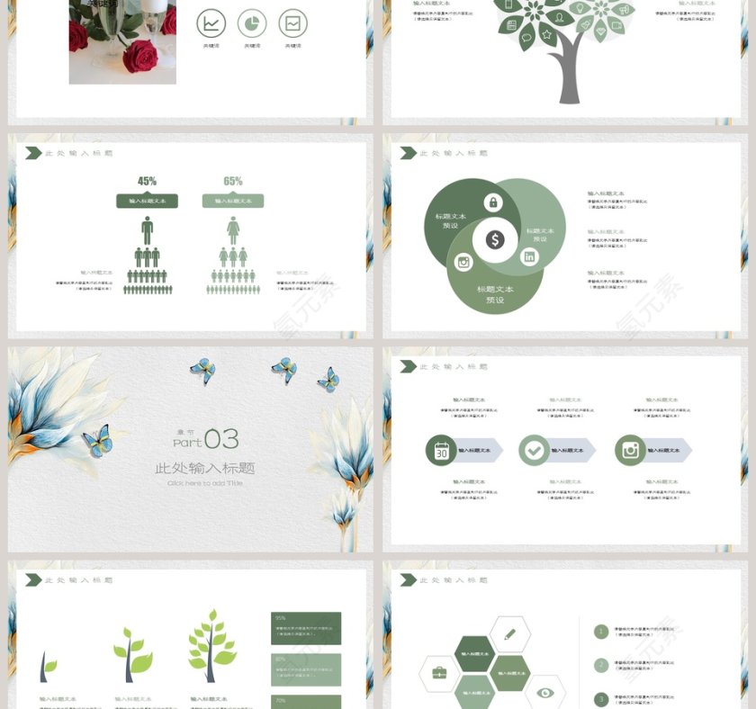 小清新文艺PPT模板第3张