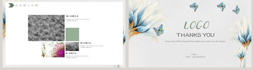 小清新文艺PPT模板第5张