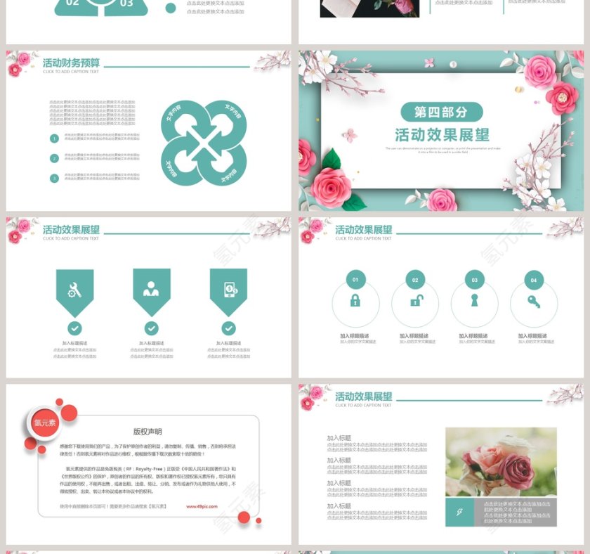 感恩节活动策划PPT模板第4张