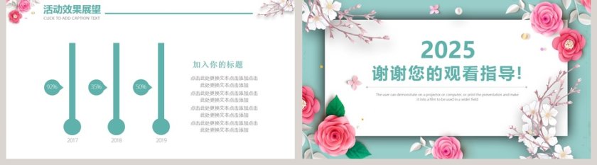 感恩节活动策划PPT模板第5张