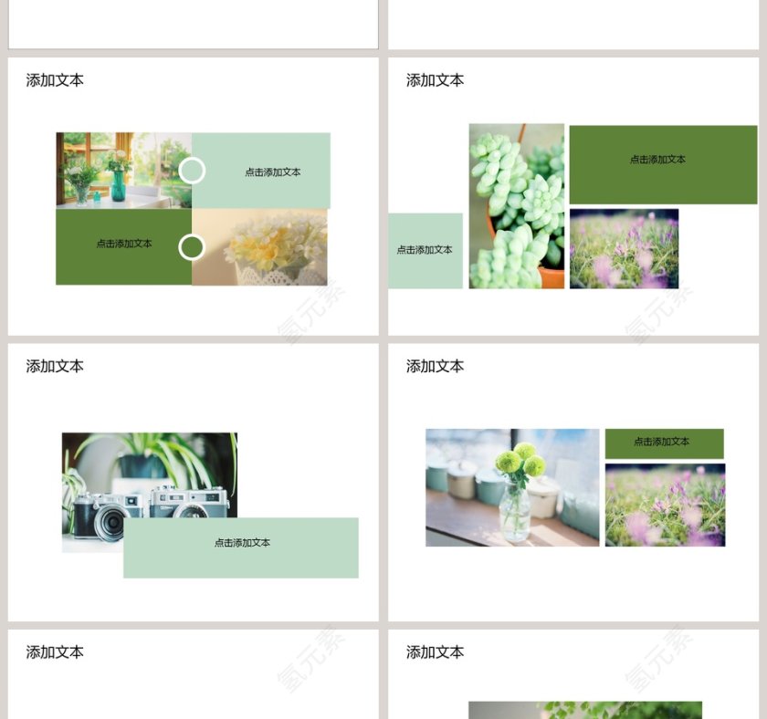 商务竞聘 述职报告 企业总结第2张