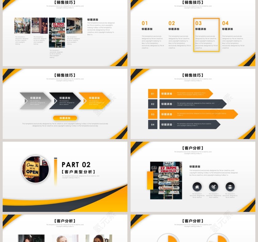 销售技巧培训公司培训通用PPT模板新员工入职培训课程第2张