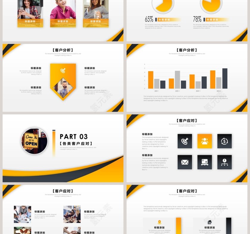 销售技巧培训公司培训通用PPT模板新员工入职培训课程第3张