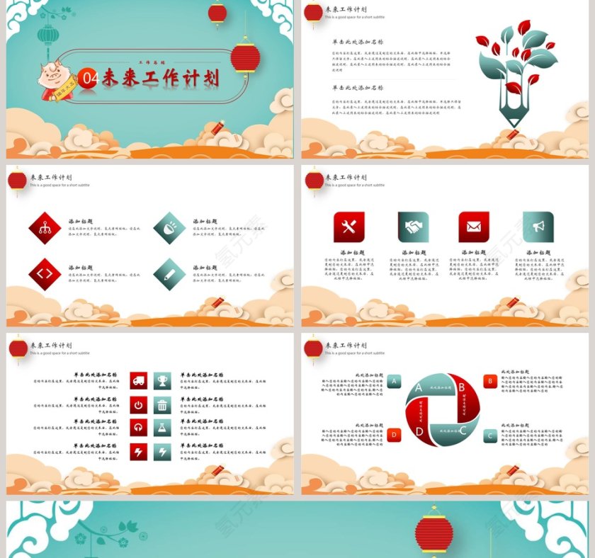 大气新年喜庆PPT模板第5张