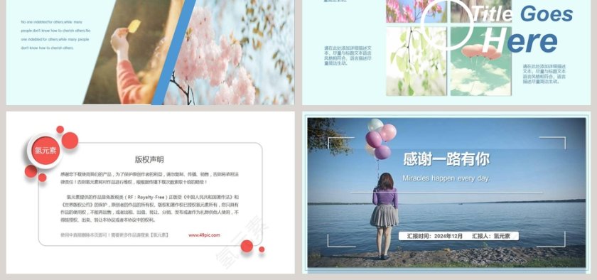 旅行日记PPT第6张