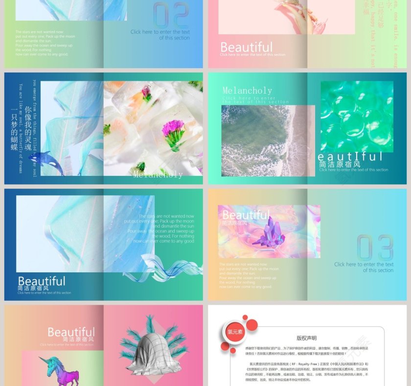 高端彩原宿风ppt第3张