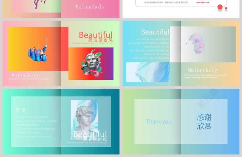 高端彩原宿风ppt第4张