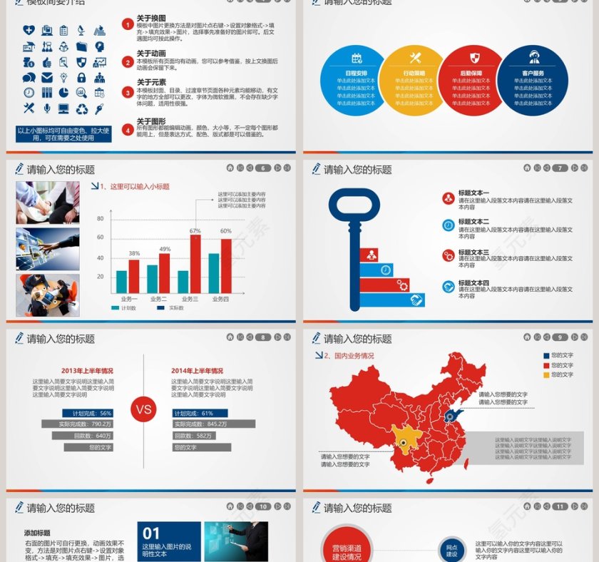 蓝色大气财经证券理财汇报PPT第2张