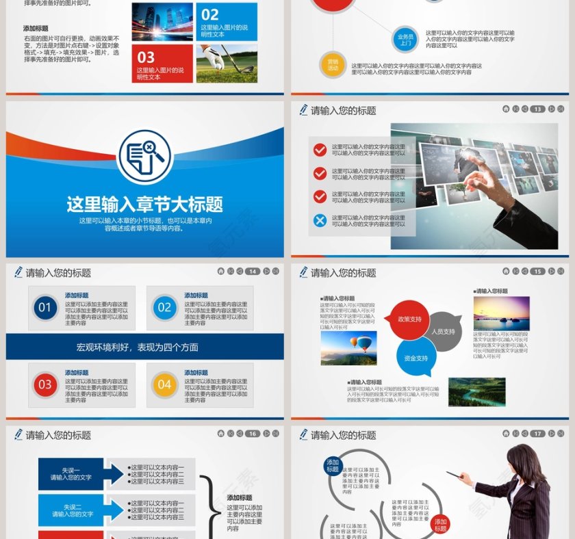 蓝色大气财经证券理财汇报PPT第3张