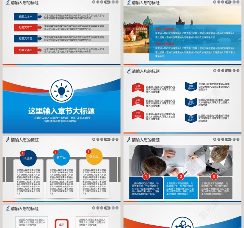 蓝色大气财经证券理财汇报PPT第5张