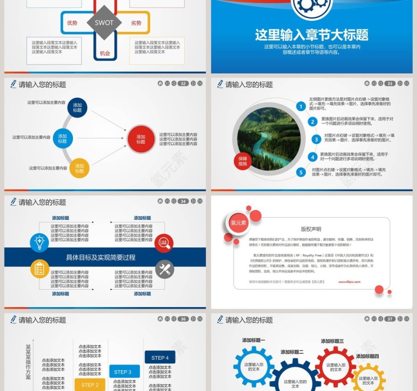 蓝色大气财经证券理财汇报PPT第6张