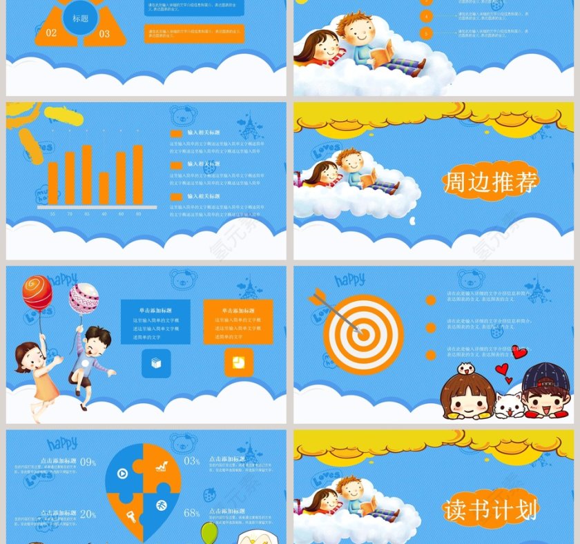 读万卷书 行万里路第3张