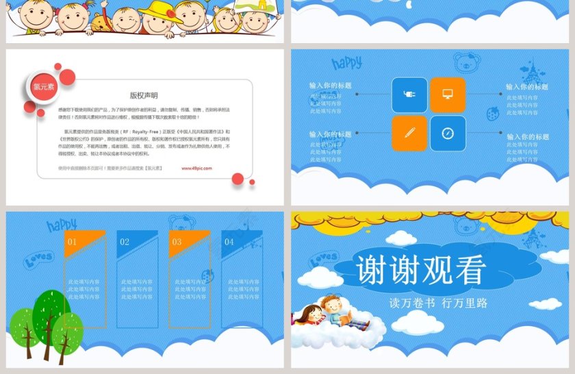 读万卷书 行万里路第4张