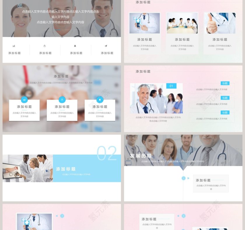 医疗护士通用精美动态模板第2张