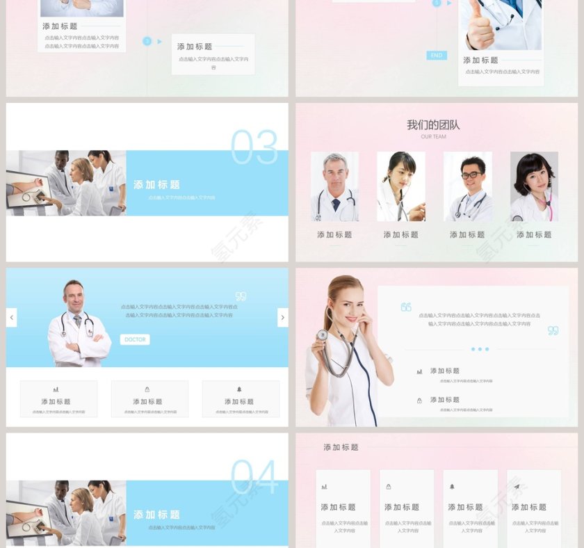 医疗护士通用精美动态模板第3张