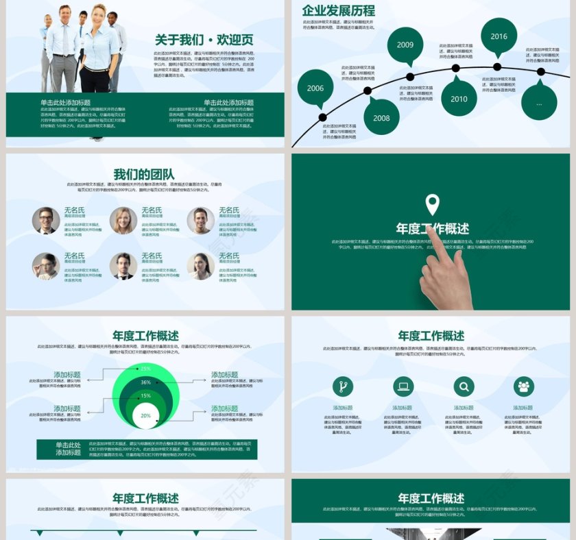 严谨实用框架完整农业银行工作总结报告动态PPT模板第2张