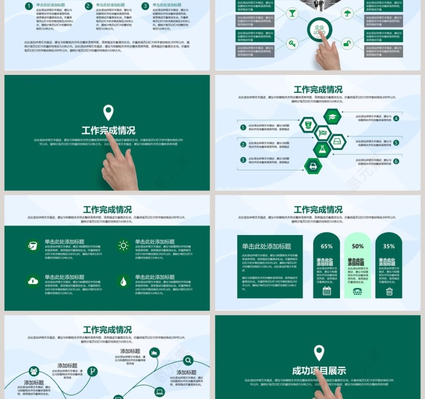 严谨实用框架完整农业银行工作总结报告动态PPT模板第3张