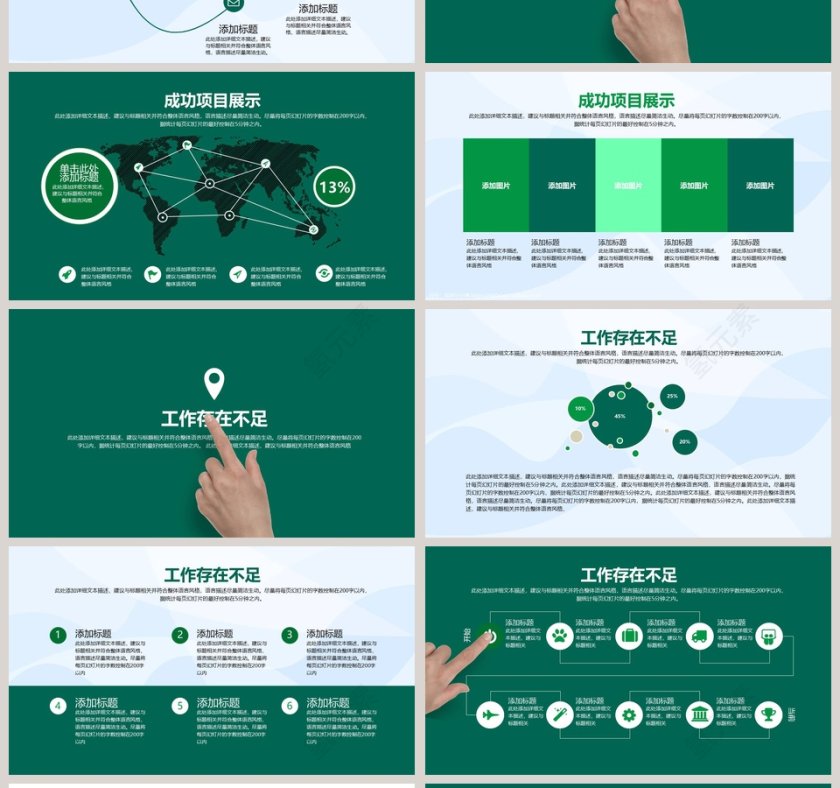 严谨实用框架完整农业银行工作总结报告动态PPT模板第4张