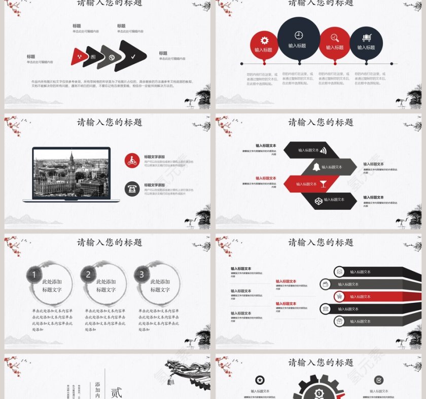 禅简约述职报告模版PPT第2张