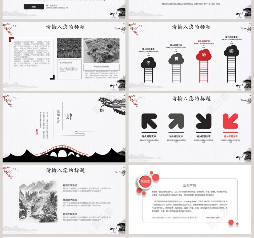 禅简约述职报告模版PPT第4张